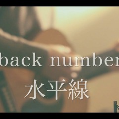 back number - 水平線 (粉ミルク Konamilk Cover)