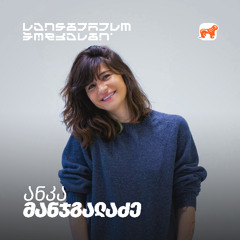 ციფრული მკურნალი: Healo-ს გზა და მისია | ანკა მანჯგალაძე