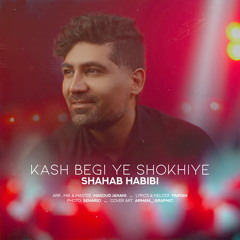 Kash Begi Ye Shookhie ~ Music-Fa.Com