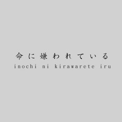 This is a song that showed Shirotsu failed me