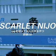 SCARLET NIJO
