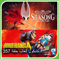 Kshkool Games 357
