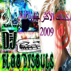 OS REMIXEZ MAIS BRABOS DE 2009 🔥🎧 (AS PURAS) 💥🎶 [DE SANGRAR OS OUVIDOS] 🩸👂 {(Ƙгυνιη๏ร รเєl๏ร)}