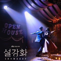 The First Snow | Snowdrop 설강화 BGM | Various Artists