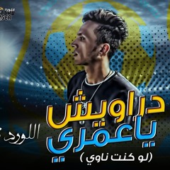 اللورد