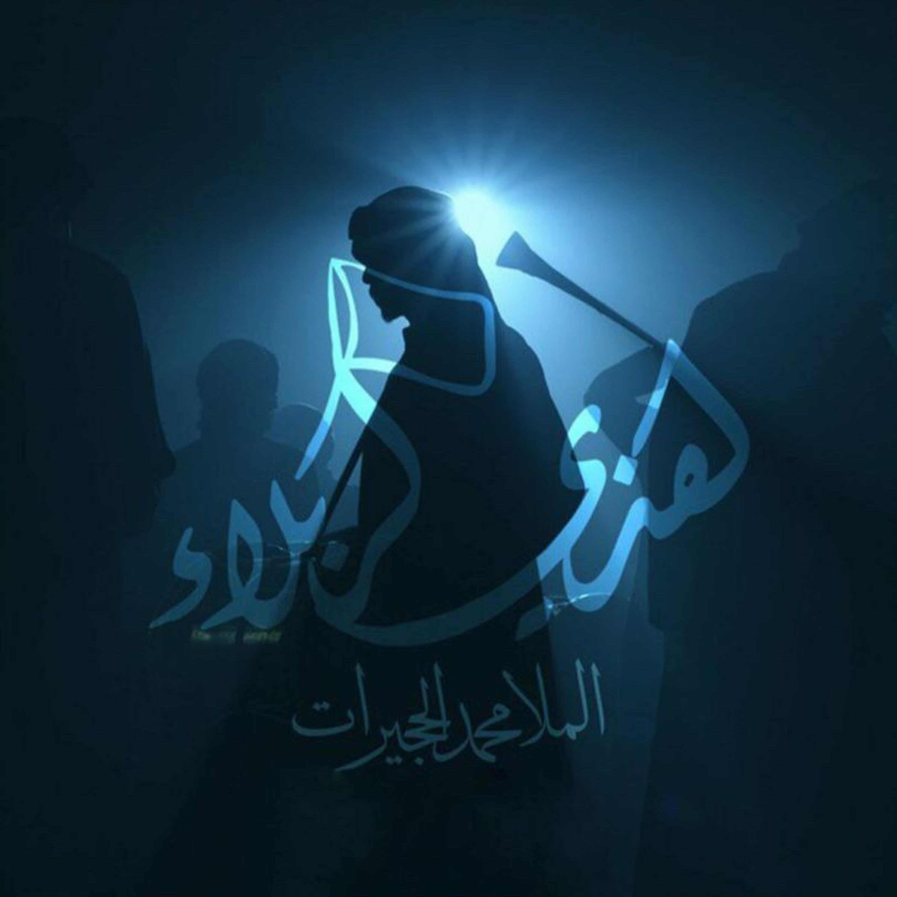 هذي كربلاء episode artwork