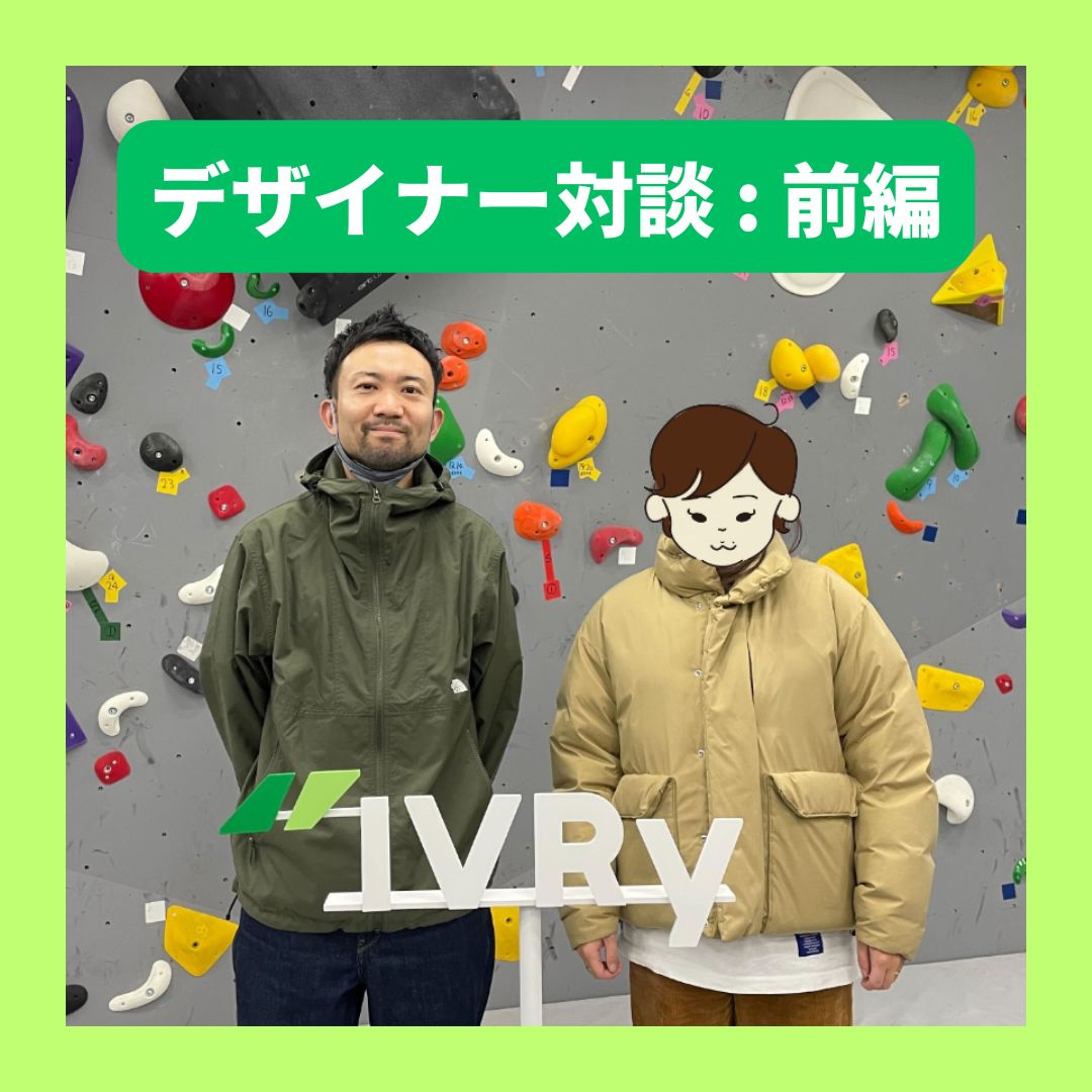 IVRy Talks（アイブリートーク）