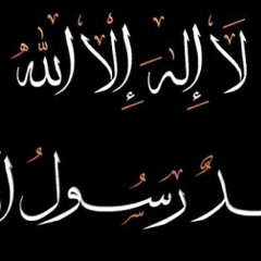 اجمل نشيد ممكن تسمعه -قصيدة لا اله الا الله - الشيخ ايمن صيدح