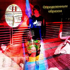 certainway (Akrvsia)