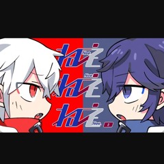 ねぇねぇねぇ。／cover そらる×まふまふ