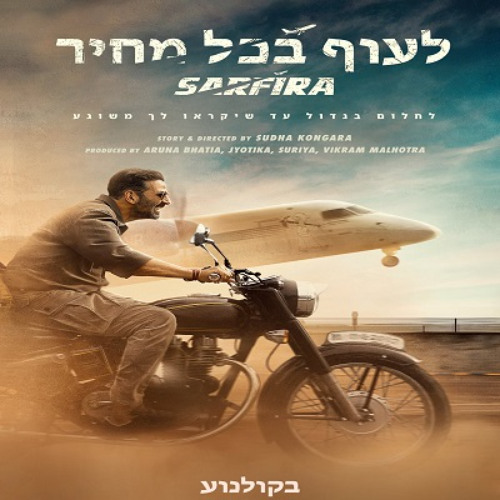 Stream Sarfira (2024) Full π πΌππΆπ² FULL ππ©π/ππππ© ENGSUB by munjya Stream Sarfira (2024) Full π πΌππΆπ² FULL ππ©π/ππππ© ENGSUB by munjya