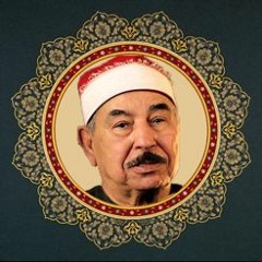 ابتهال ياسيد الكونين  للشيخ محمد محمود الطبلاوي