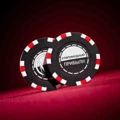 ПРИБЫЛИ (Remix)