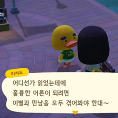 사는 중 (Surviving)