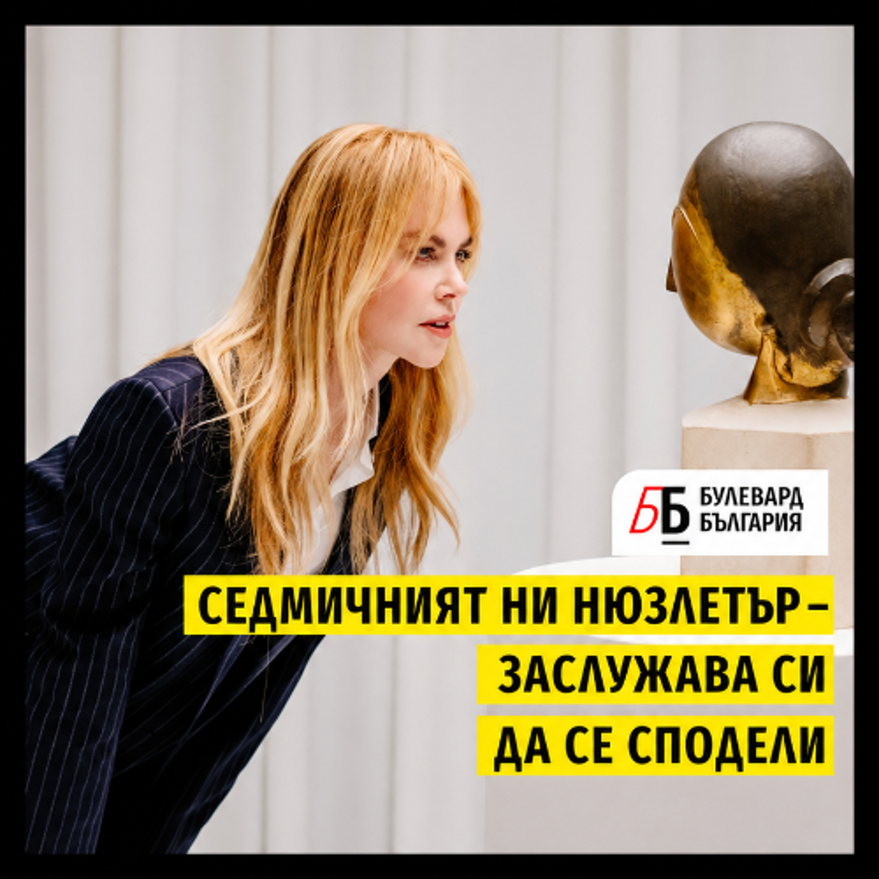 Voiceletter: Bulgariamaxxing, Епизод 16