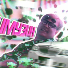 HeyTed X Erlish X Rew1nder - ЛИМУЗИН (feat. 5opka)