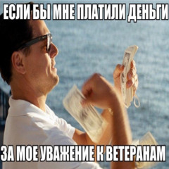 ветераны#флекс +kickdoors
