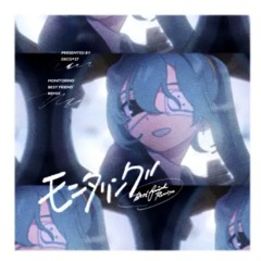 DECO*27 - モニタリング /Monitoring (Best Friend Remix] feat. 初音ミク /Hatsune Miku