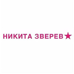 rock season & никита зверев
