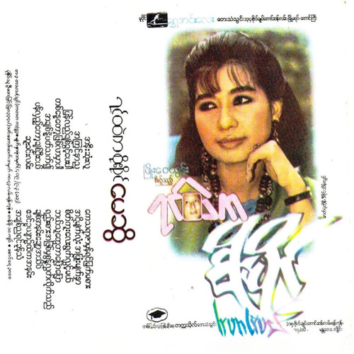 A Chit Nhint Pat That Ywae