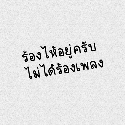 Cover วังวน - RubyTan [ORIGINAL by ONEONE]