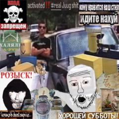 LENCHAVATEL - БАРЫГА