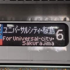 ユニバーサルシティ(動画作成○)