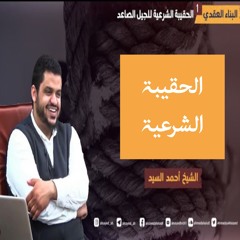11. الإيمان بالكتب والرسل