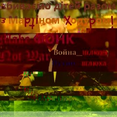 Děti Zabíjím_Я вбиваю дітей (Filthy n´mrtki MixxX)