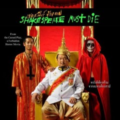 (ดู-หนัง) เชกสเปียร์ต้องตาย 2024 เต็มเรื่อง – พากย์ไทย (THAI SUB)
