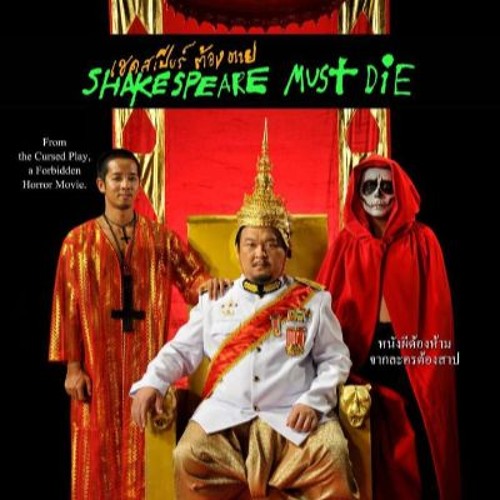 (ดู-หนัง) เชกสเปียร์ต้องตาย 2024 เต็มเรื่อง – พากย์ไทย (THAI SUB)