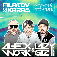 Filatov & Karas vs Мумий Тролль - Amore Море, Goodbye (Alex Work & Lazy Giz Remix)