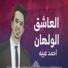 انا بحبك موت