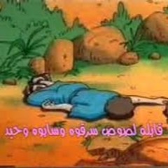 ترنيمة السامرى الصالح كان فى واحد مسافر بلده برسوم القمص اسحق