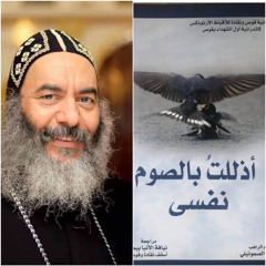 الانبا كاراس