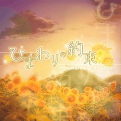 Hello, Happy World! | Himawari no Yakusoku