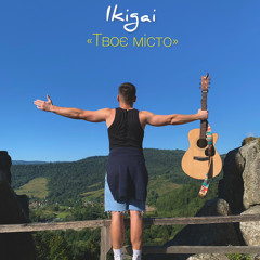 Ikigai - Твоє місто