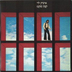 שבת עברית