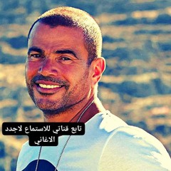 Amr Diab's Summer Mix - Dj ISSAX- Best Music  Hits ❤️ ساعة من أجمل ما غنى عمرو دياب - النسخة الصيفية