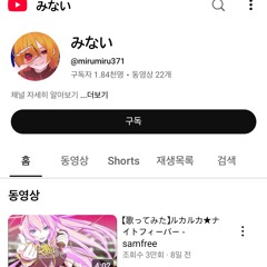 ルカルカ★ナイトフィーバー luka luka night fever covered by みない