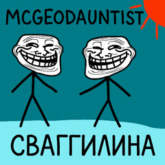 Сваггилина