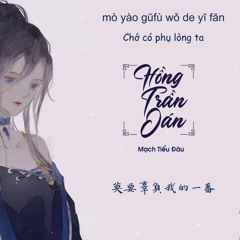 [Vietsub] Hồng Trần Oán - Mạch Tiểu Đâu | 紅塵嗔 - 麥小兜