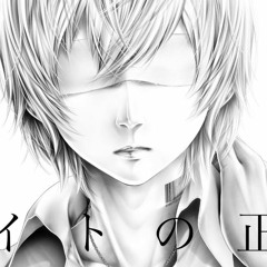 ナイトの正夢  / いすぼくろ(isubokuro)