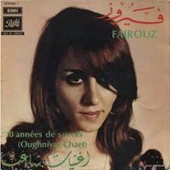 hazin  حزن  (vocal by Fairouz)