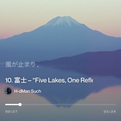 -五つの湖、ひとつの影 4.mp3