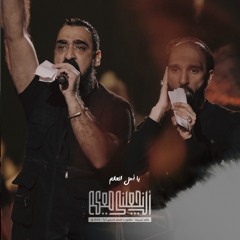 يا اهل العالم