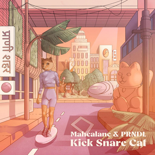 Kick Snare Cat - Mahealane & PRNDL