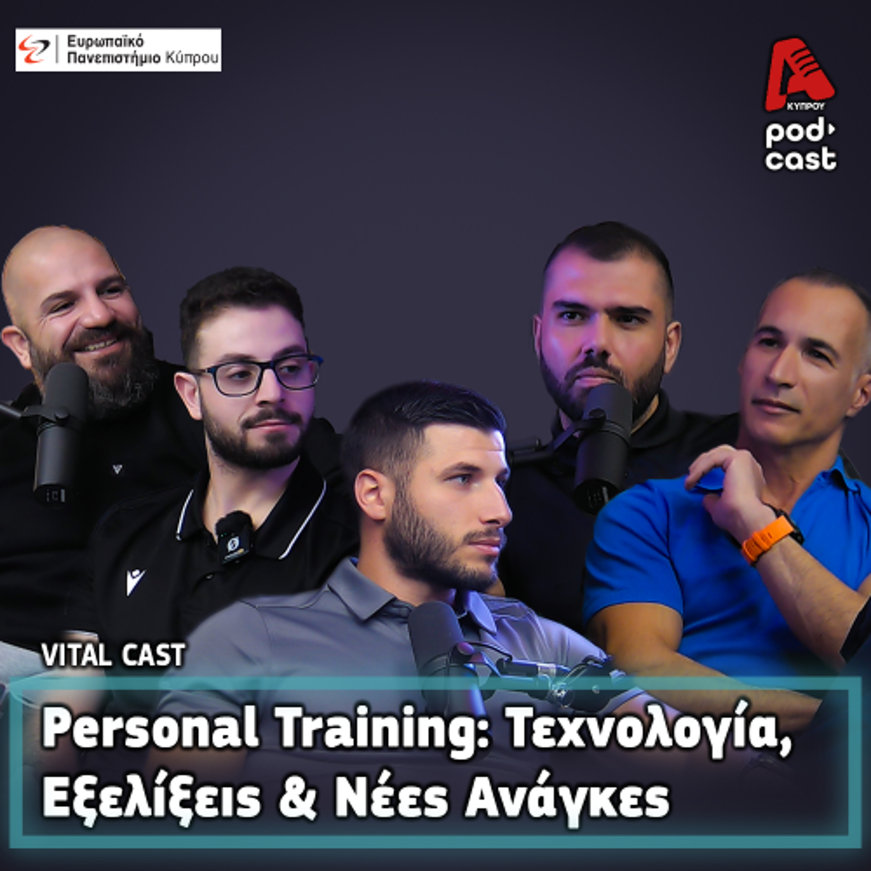 Σύγχρονες Απαιτήσεις & Καινοτομίες στον Χώρο της Άσκησης | Vital Cast EP. 32 episode artwork