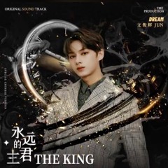 더 킹 : 영원의 군주 (The King: Eternal Monarch) Chinese ver. OST 'Dream' - JUN