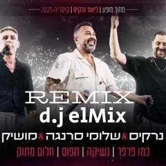 ‎⁨ליאור נרקיס מושיק עפיה שלומי סרנגה - מחרוזת כמו פרפר - (remix d.j elMix hafla 124 bpm)⁩.mp3
